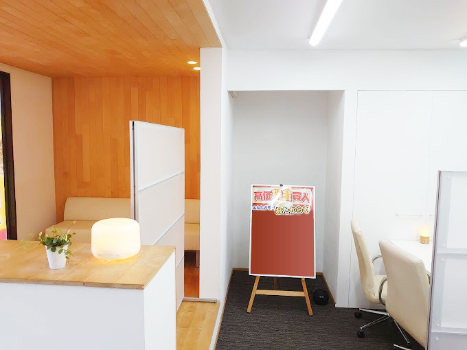 おたからや ユリノキ通り店️️